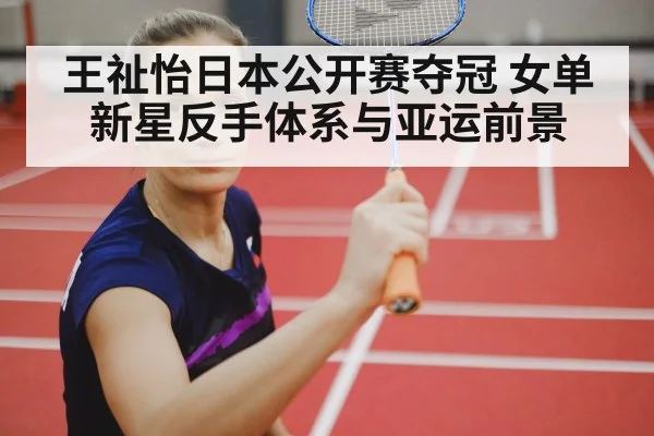 female badminton player action