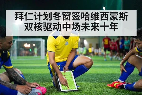 soccer tactics board